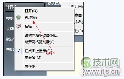 修改windows7启动项的详细步骤